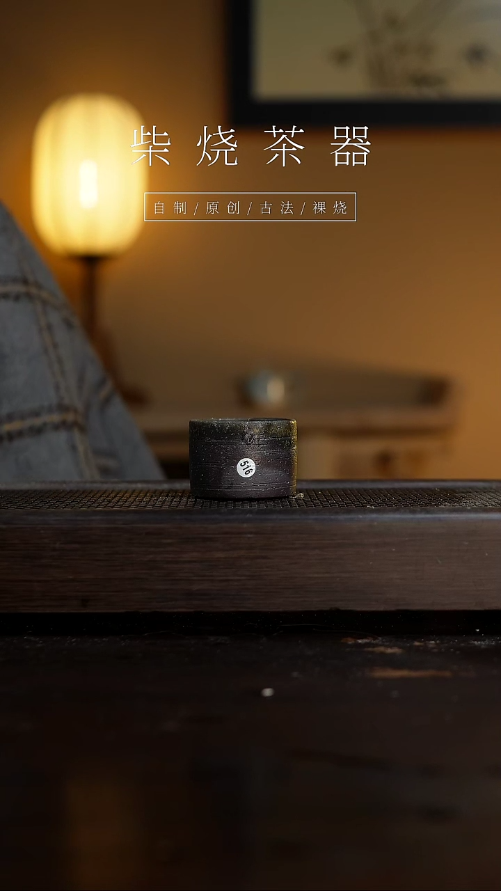 【闪购商品】516柴烧手工杯........