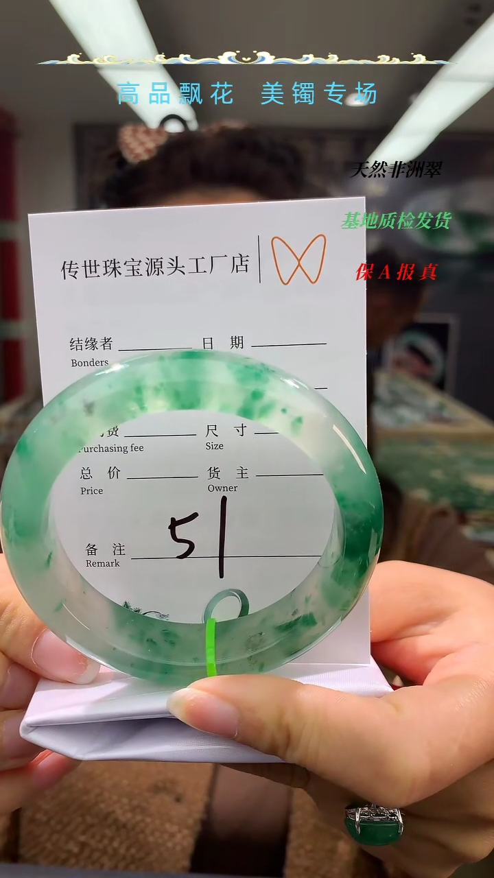 【闪购商品】石英质玉手镯未镶嵌拍一发一