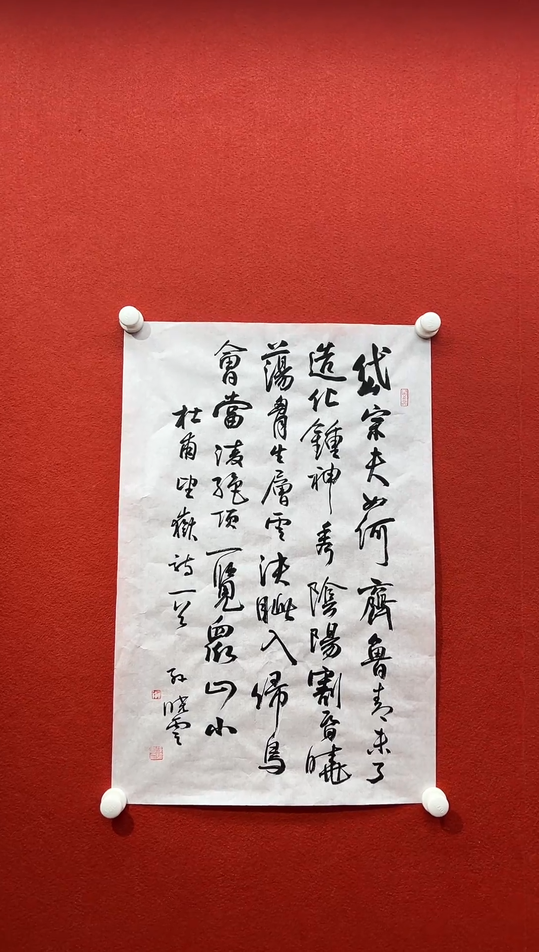 书法兰亭书画精选作品