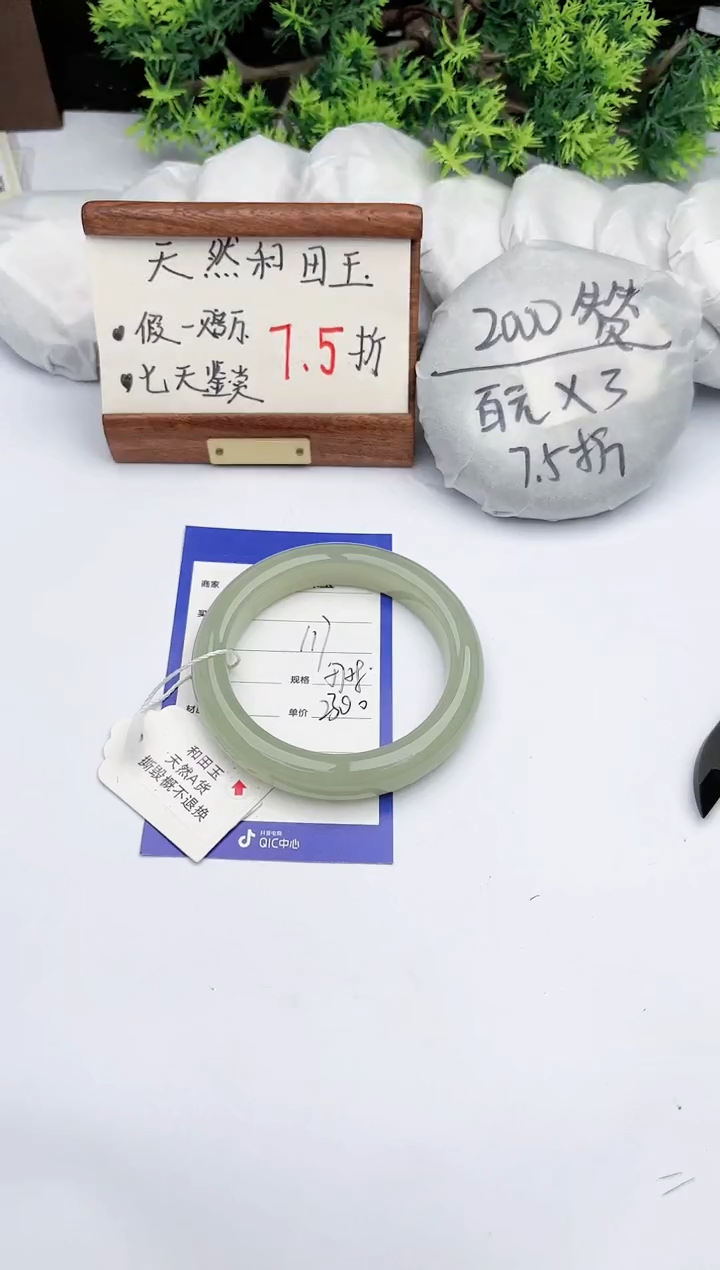 【闪购商品】和田玉手镯未镶嵌碧玉轩117