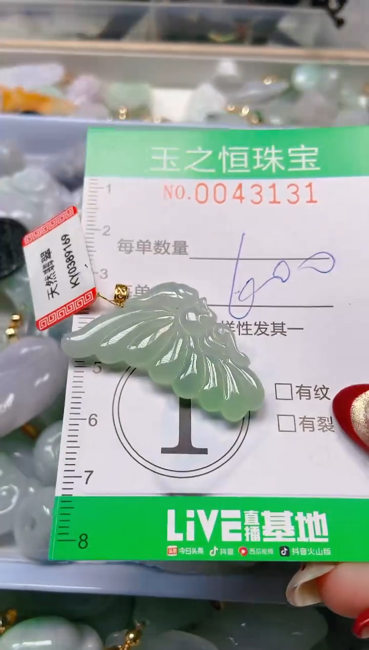 【闪购商品】翡翠颈饰未镶嵌闪购0043131