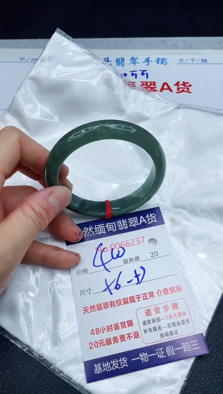 【闪购商品】翡翠手镯未镶嵌1111111111