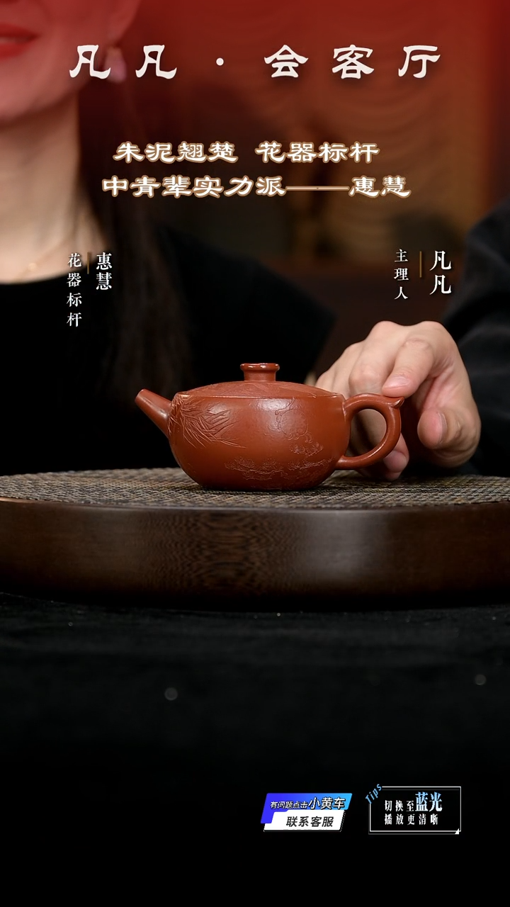 茶壶紫砂PT46惠慧汉瓦朱泥220cc