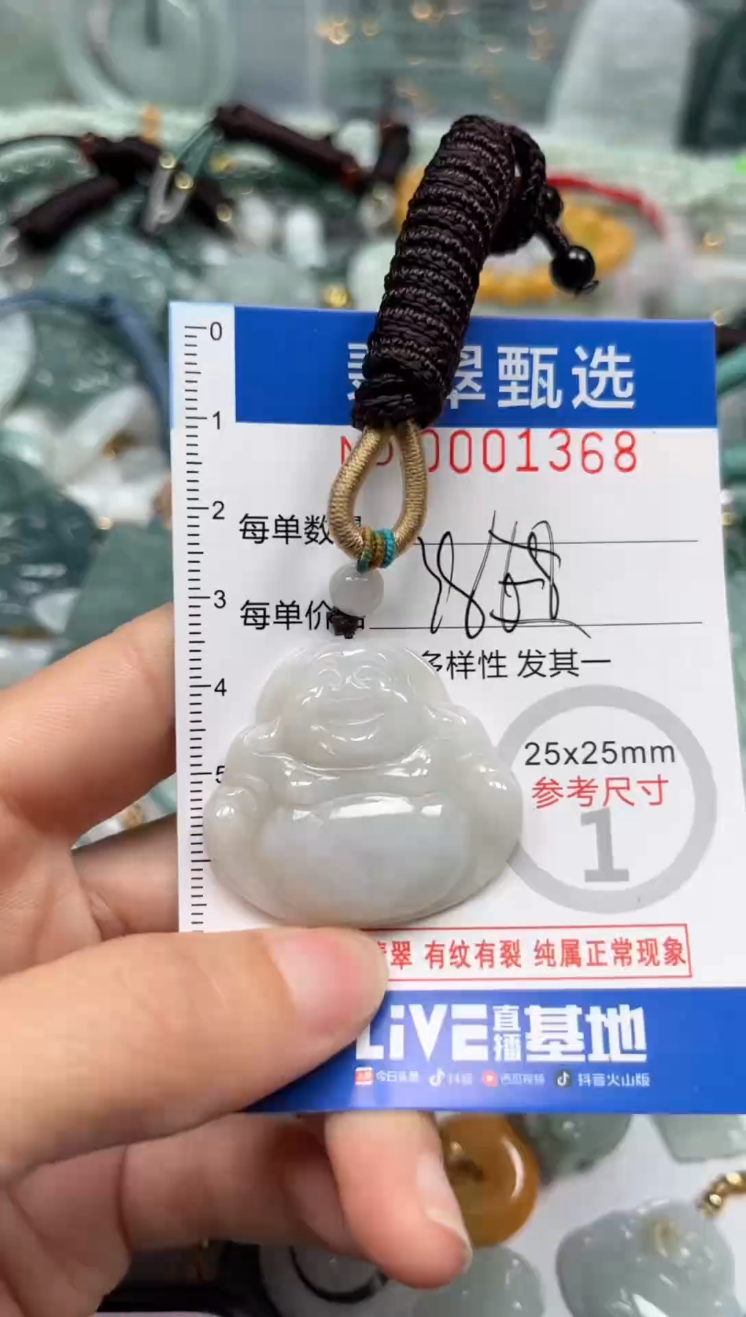 【闪购商品】翡翠颈饰未镶嵌00..1368