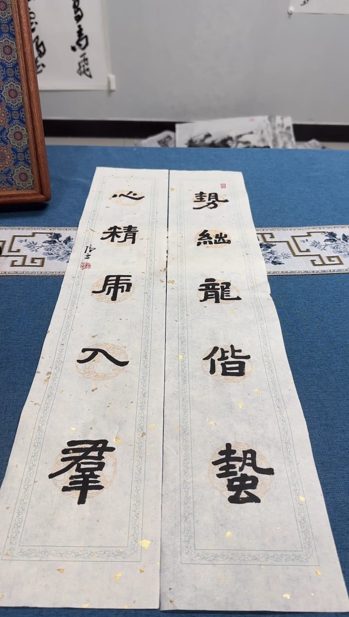 书法笕*人毛春贵老师书法作品