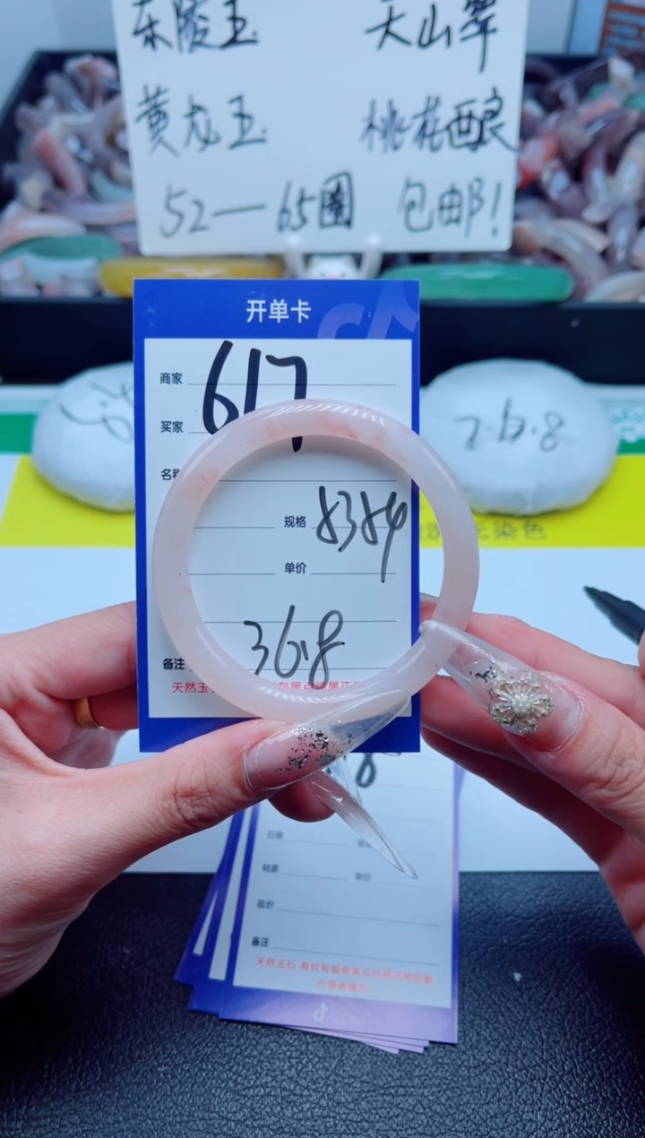 石英质玉手镯未镶嵌618-
