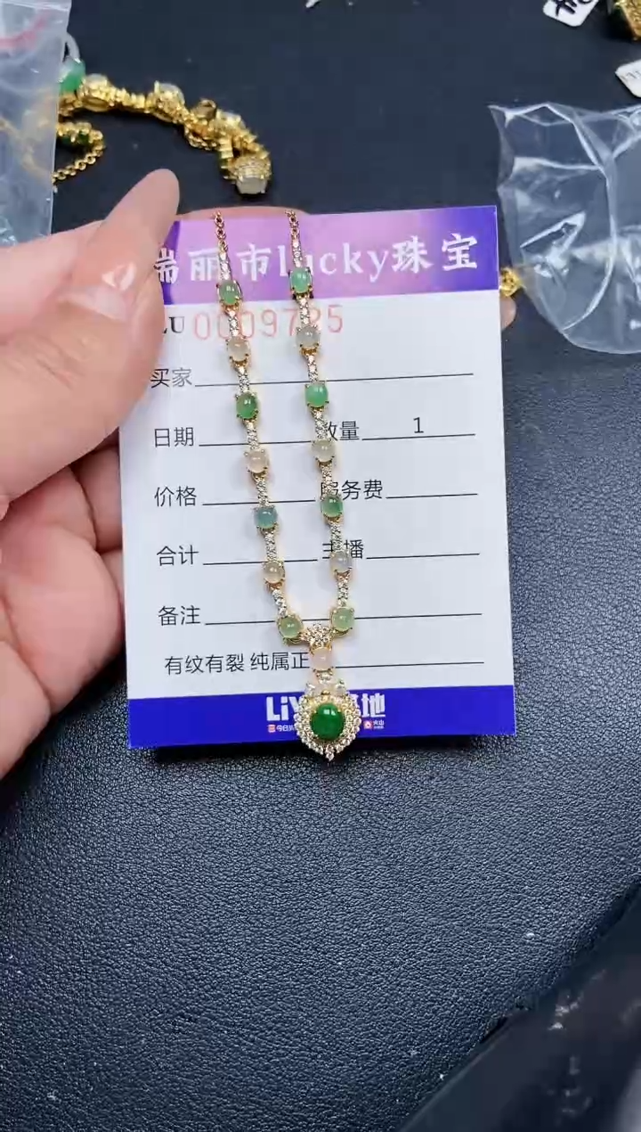 【闪购商品】翡翠颈饰银S925镶嵌9725