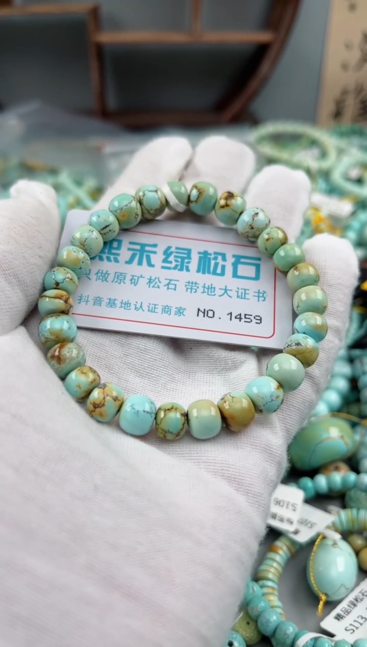 未镶嵌绿松石松石1459