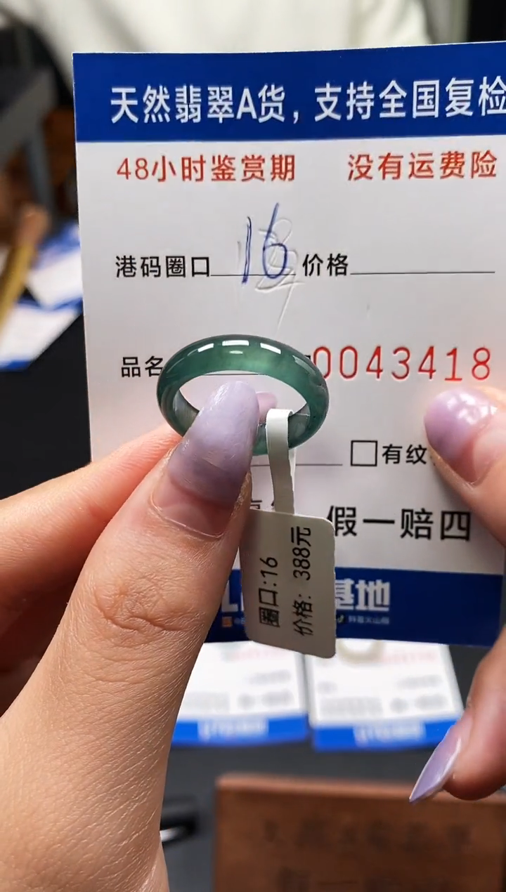 未镶嵌戒指翡翠天然A货翡翠3418