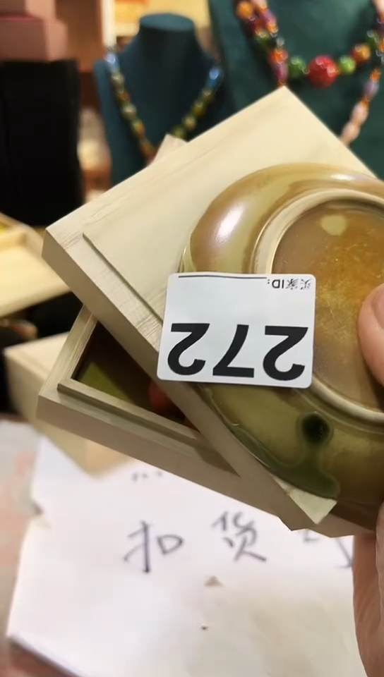 【闪购商品】272                