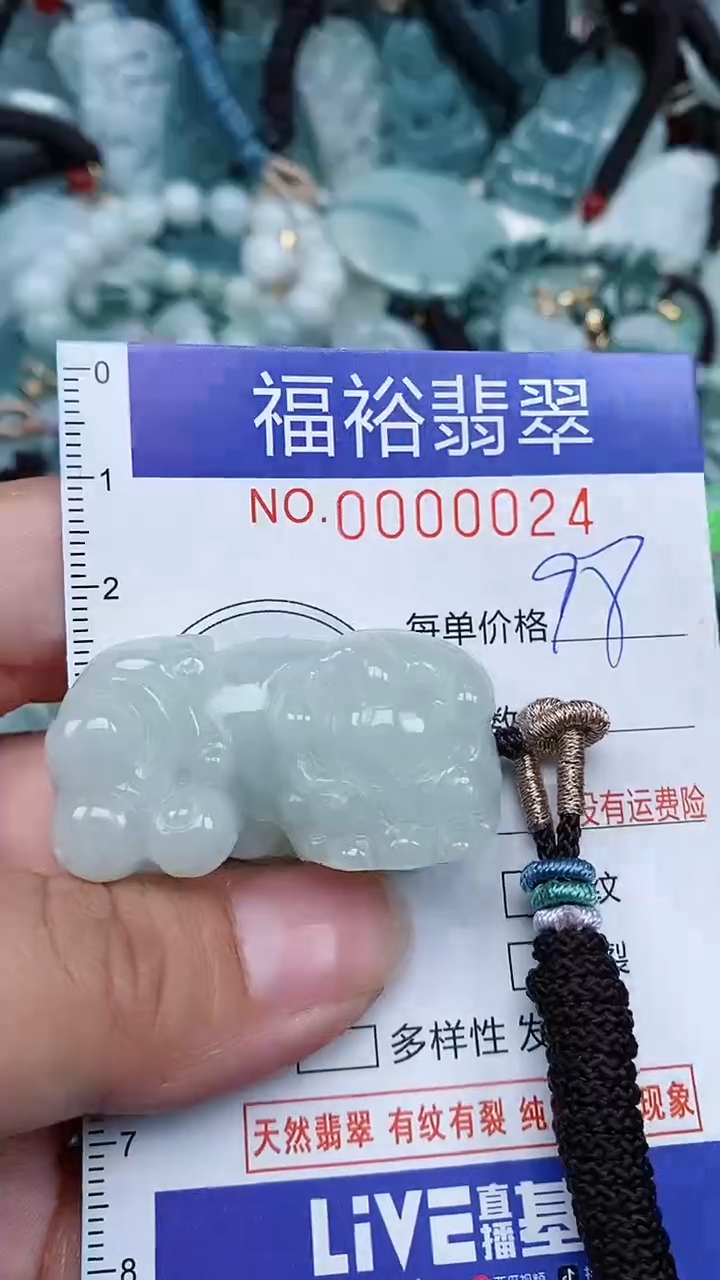 【闪购商品】翡翠颈饰未镶嵌...0000024