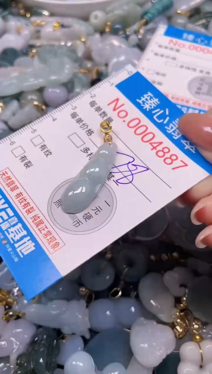 颈饰未镶嵌翡翠4887