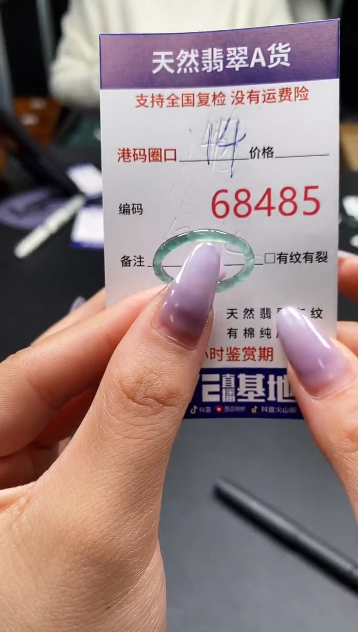未镶嵌戒指翡翠天然A货翡翠8485