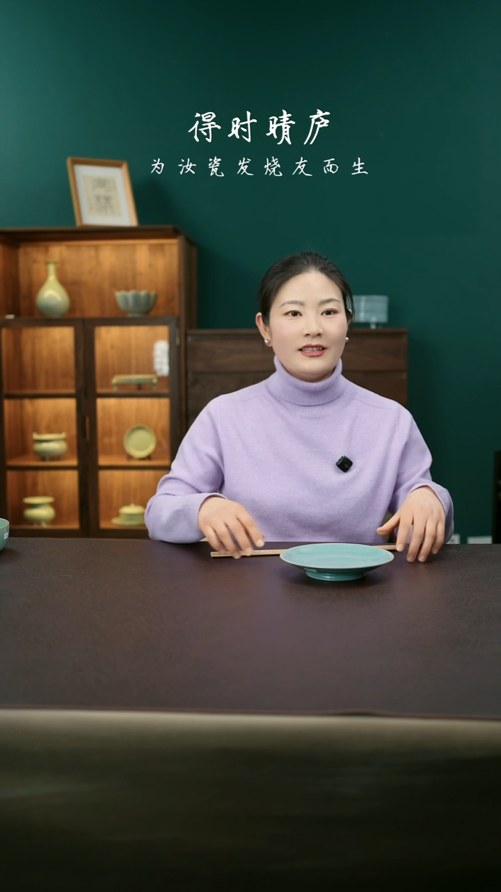 【闪购商品】其他精品级卷足汝窑盘69