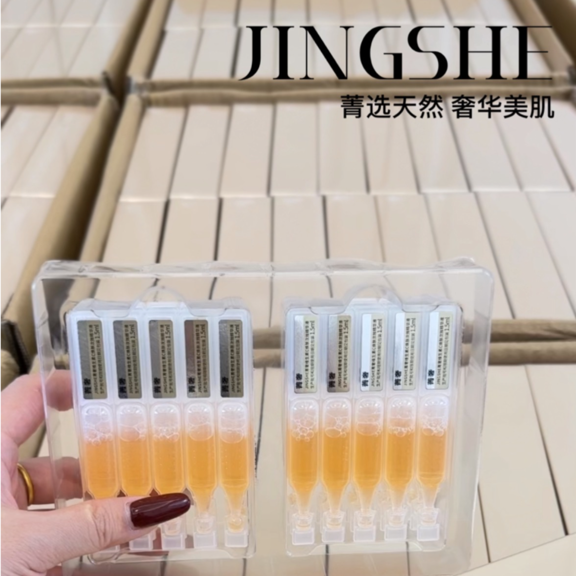 菁奢维生素c焕肤次抛精华液