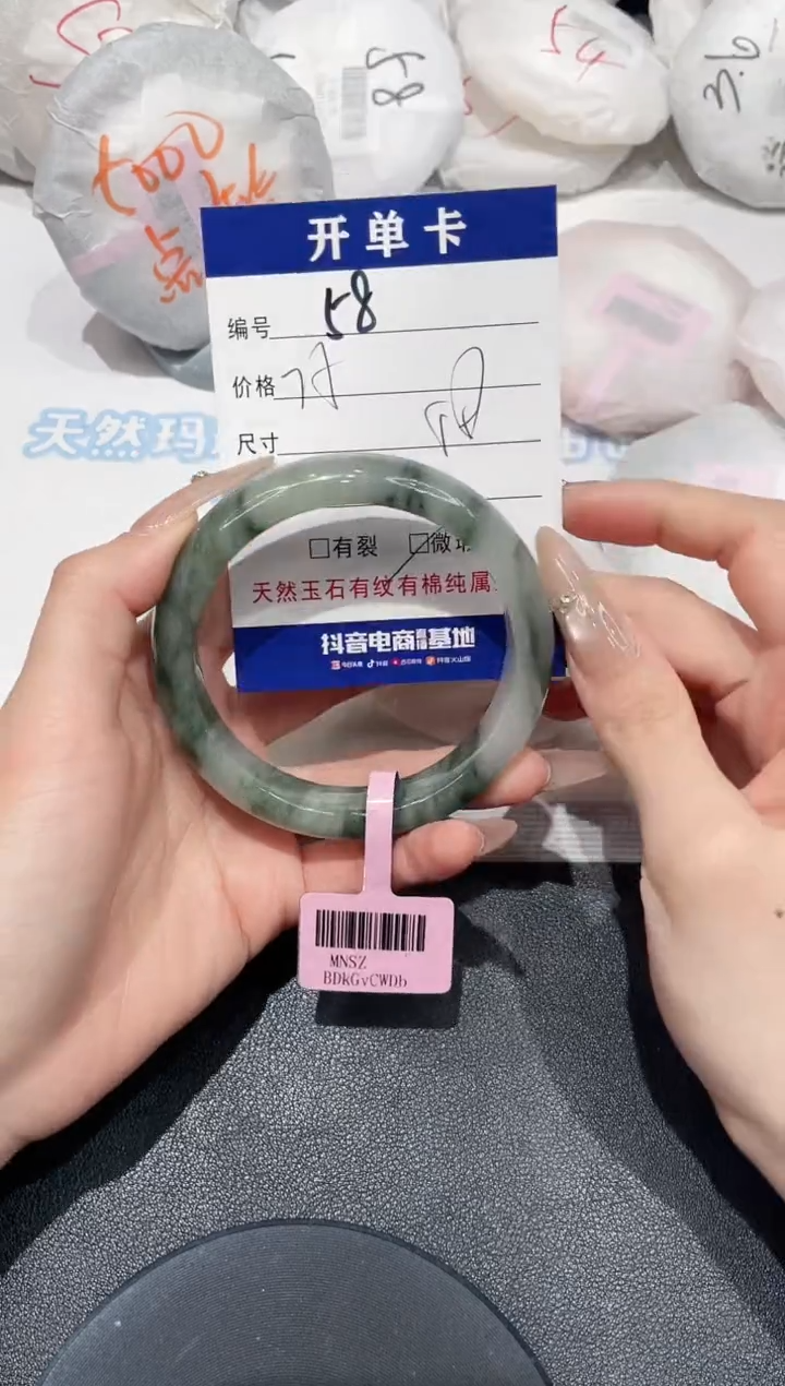 石英质玉手镯未镶嵌58