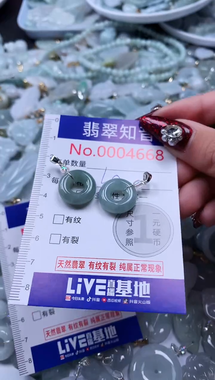 吊坠(不含链)未镶嵌翡翠4668