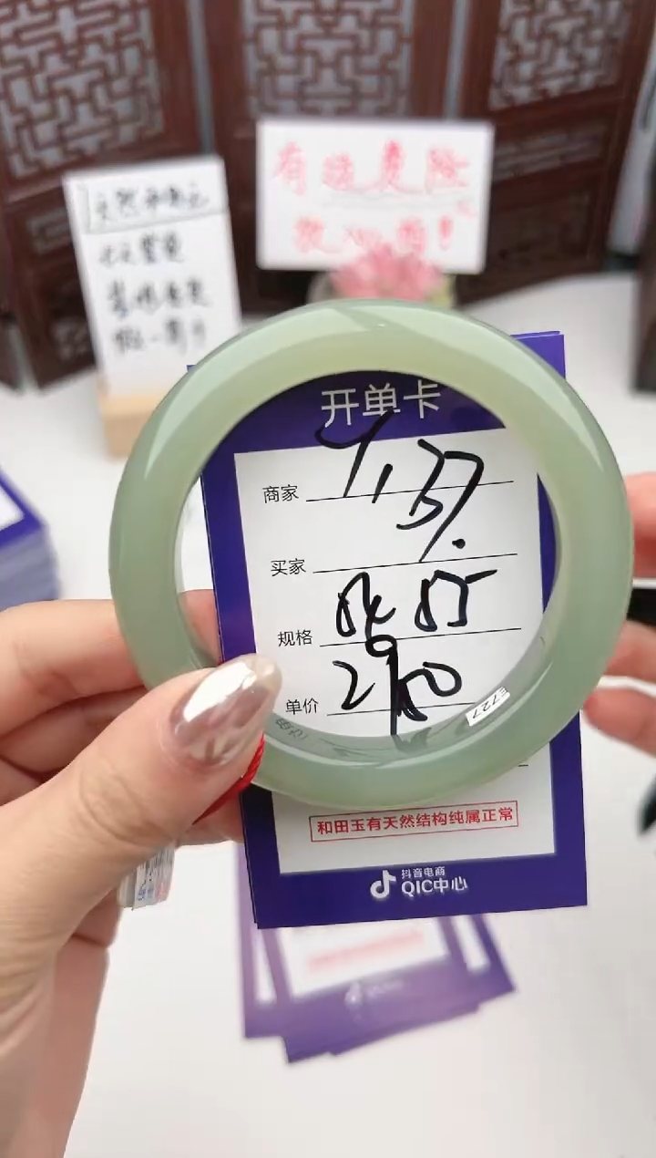 【闪购商品】和田玉手镯未镶嵌微色差Y137