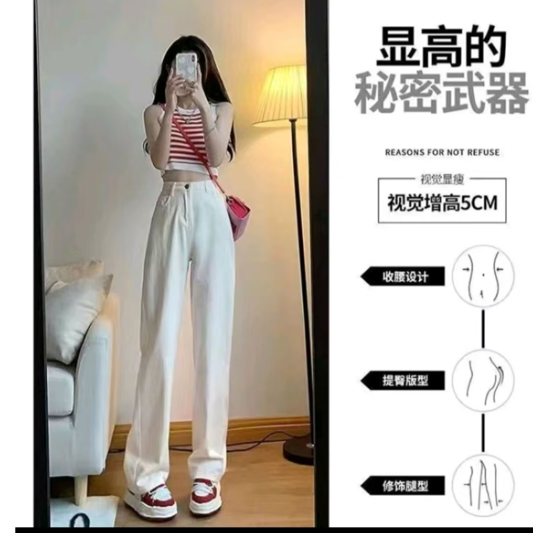 （杏白色四面弹）高腰显瘦遮肉百搭窄版直筒阔腿牛仔裤