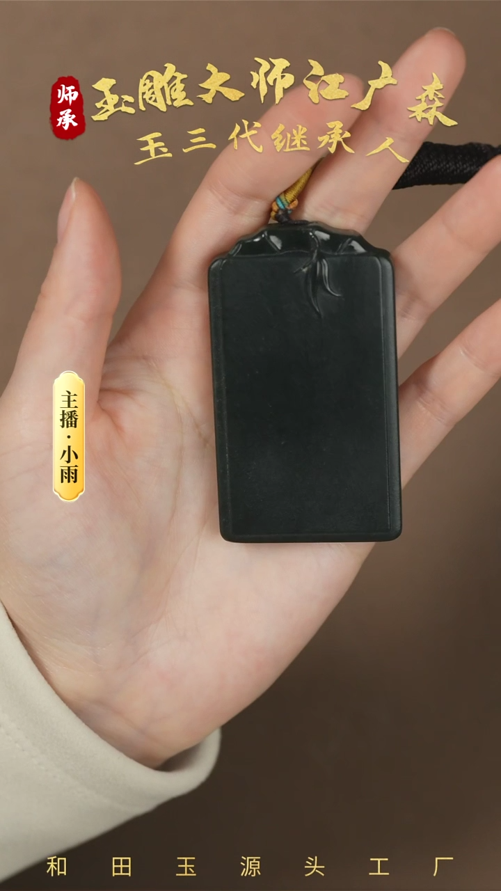【闪购商品】和田玉挂件未镶嵌w59