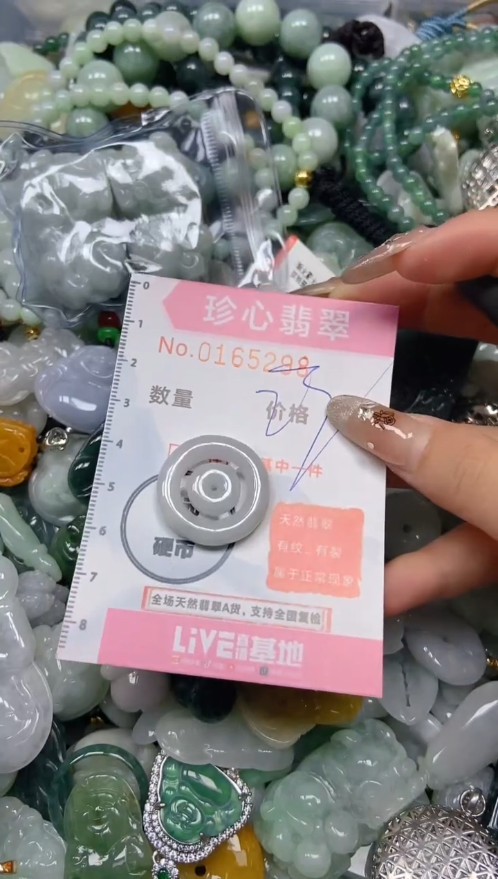 【闪购商品】翡翠颈饰未镶嵌闪购0165298