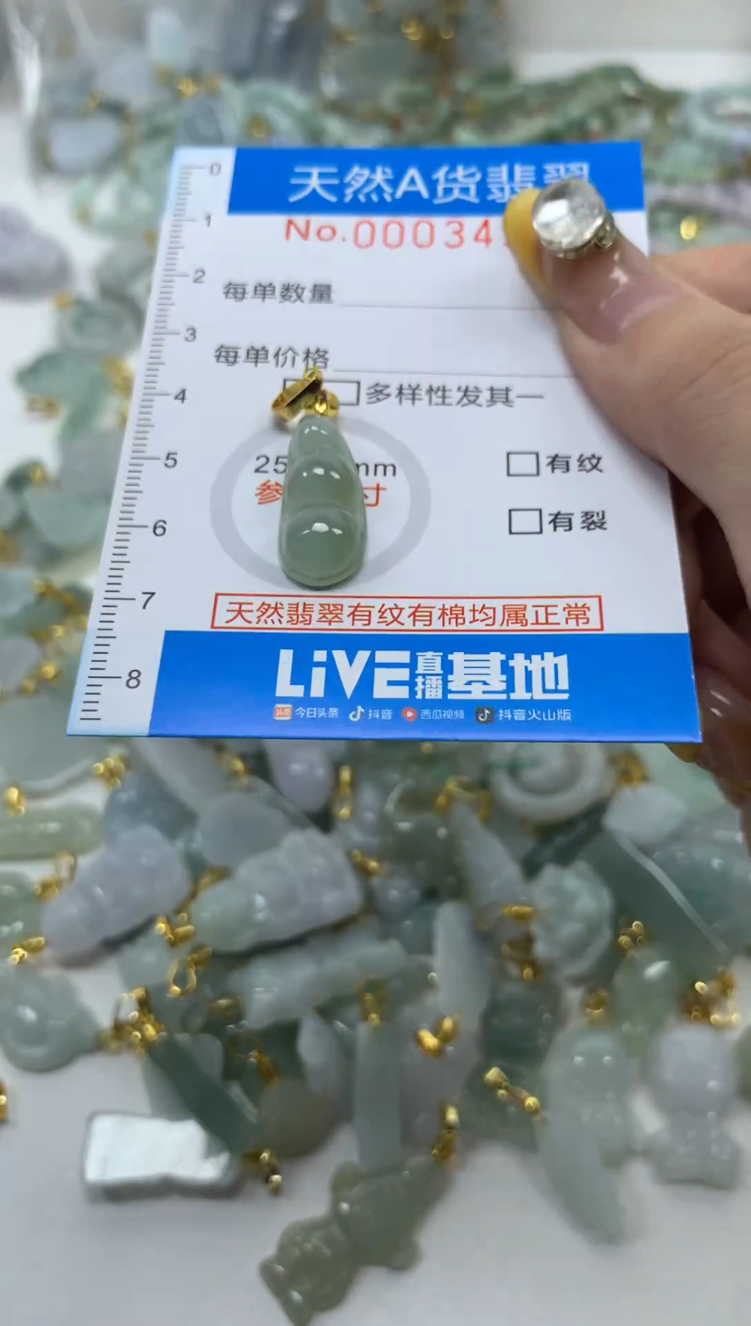 颈饰未镶嵌翡翠净货挂件-3597