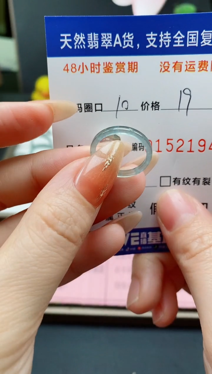 【闪购商品】翡翠未镶嵌戒指天然A货翡翠戒圈2194