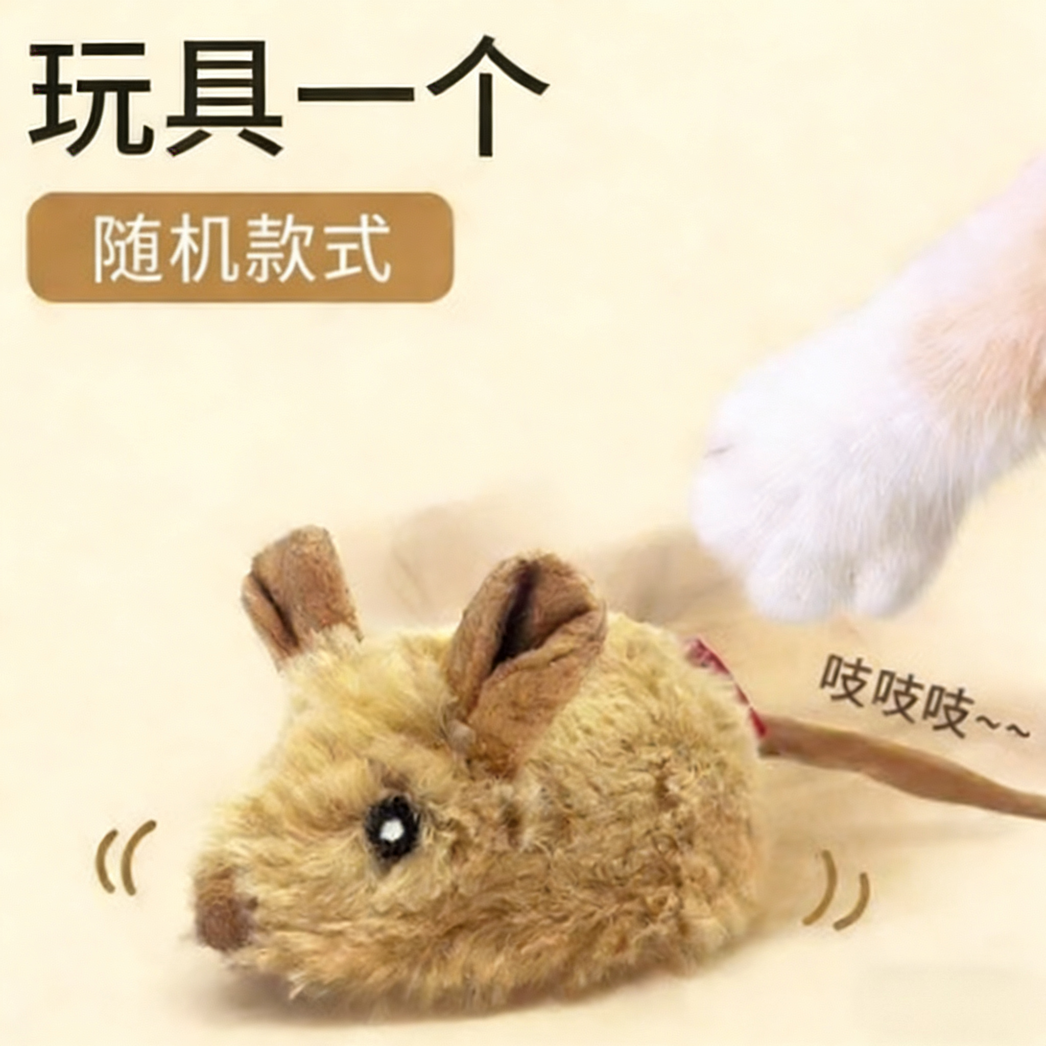 猫狗通用宠物玩具一个