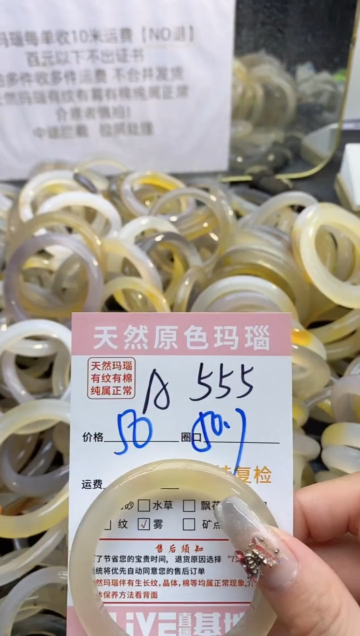 【闪购商品】玛瑙/玉髓手镯未镶嵌555