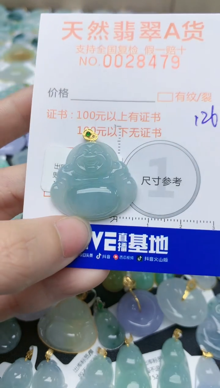 【闪购商品】翡翠颈饰18K金镶嵌天然翡翠A货    