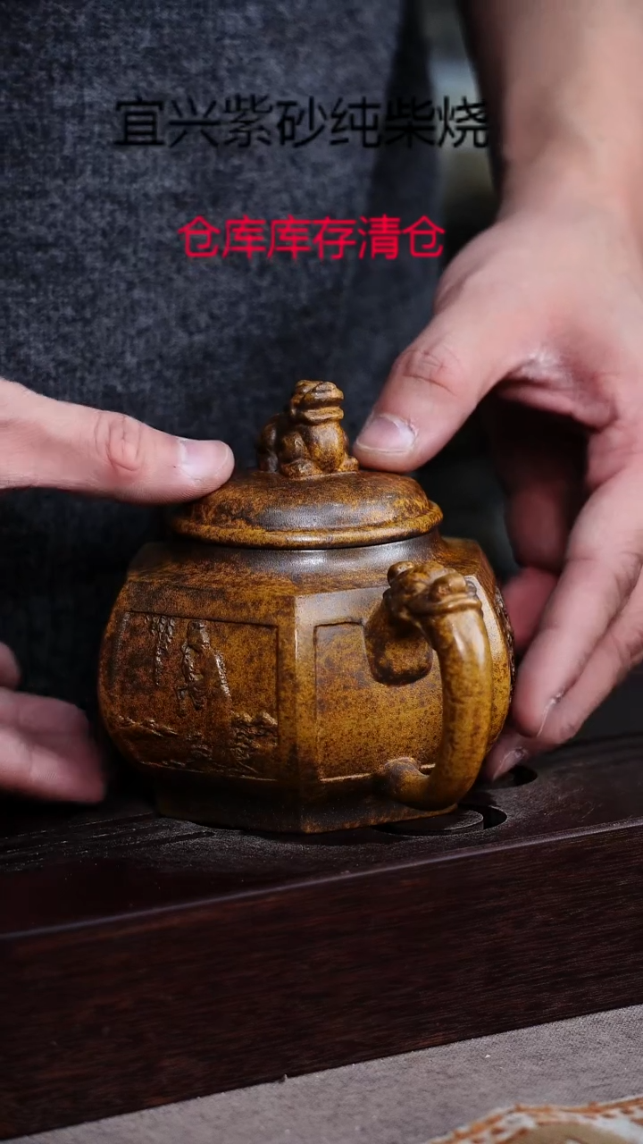 茶壶紫砂宜興紫砂柴燒