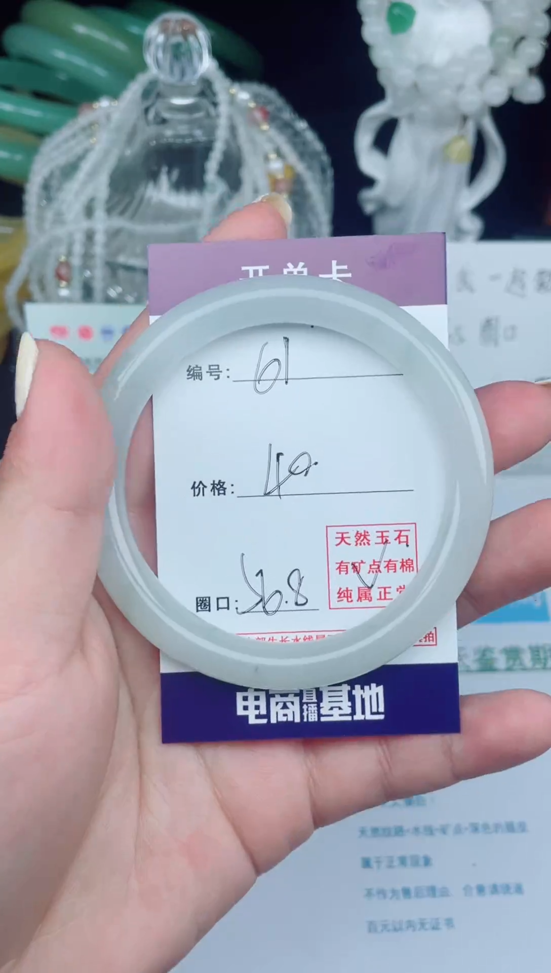 石英质玉手镯合金默认微瑕     61号