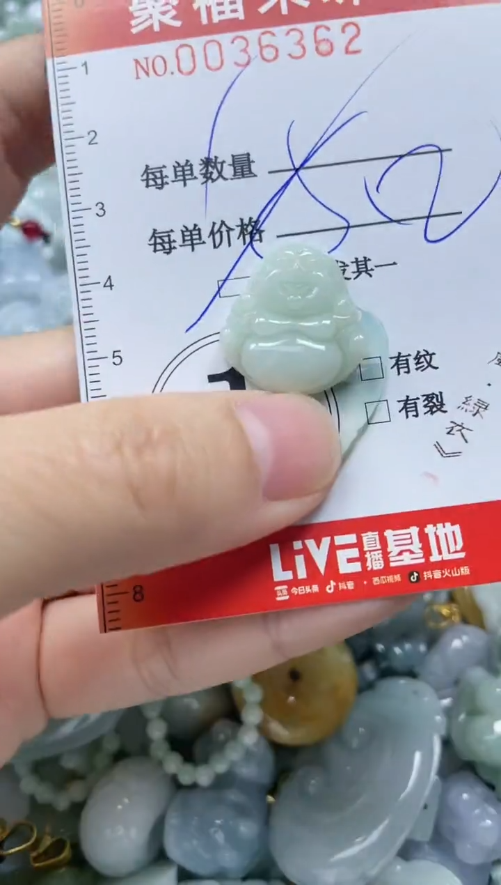 【闪购商品】翡翠颈饰未镶嵌闪购0036362多样性发其一