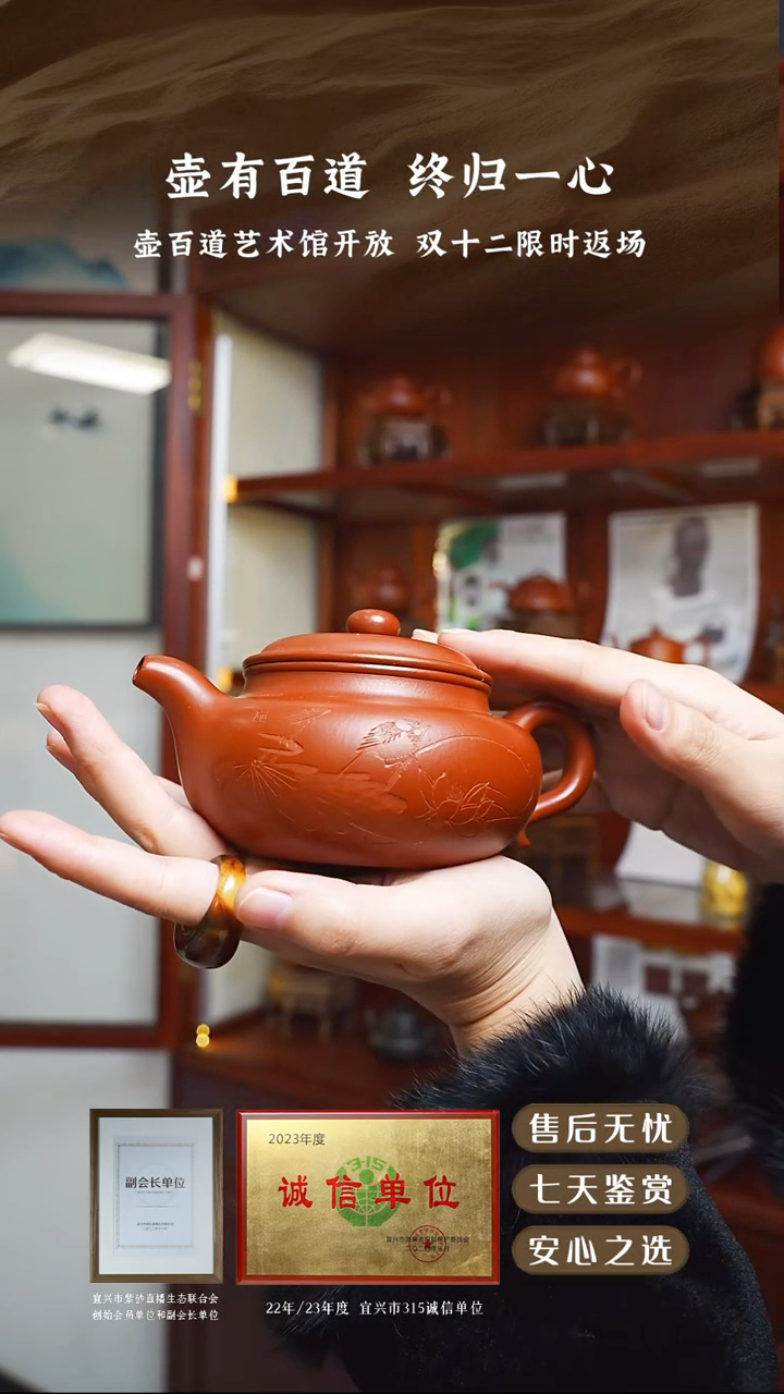 壶百道鹅黄朱泥仿古280cc