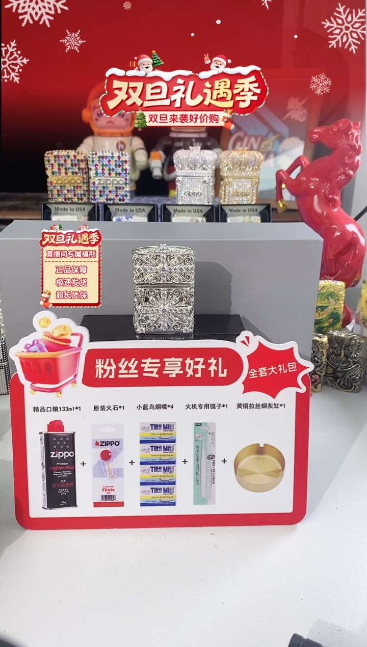 铜满钻克罗心礼盒礼袋11件套大礼包