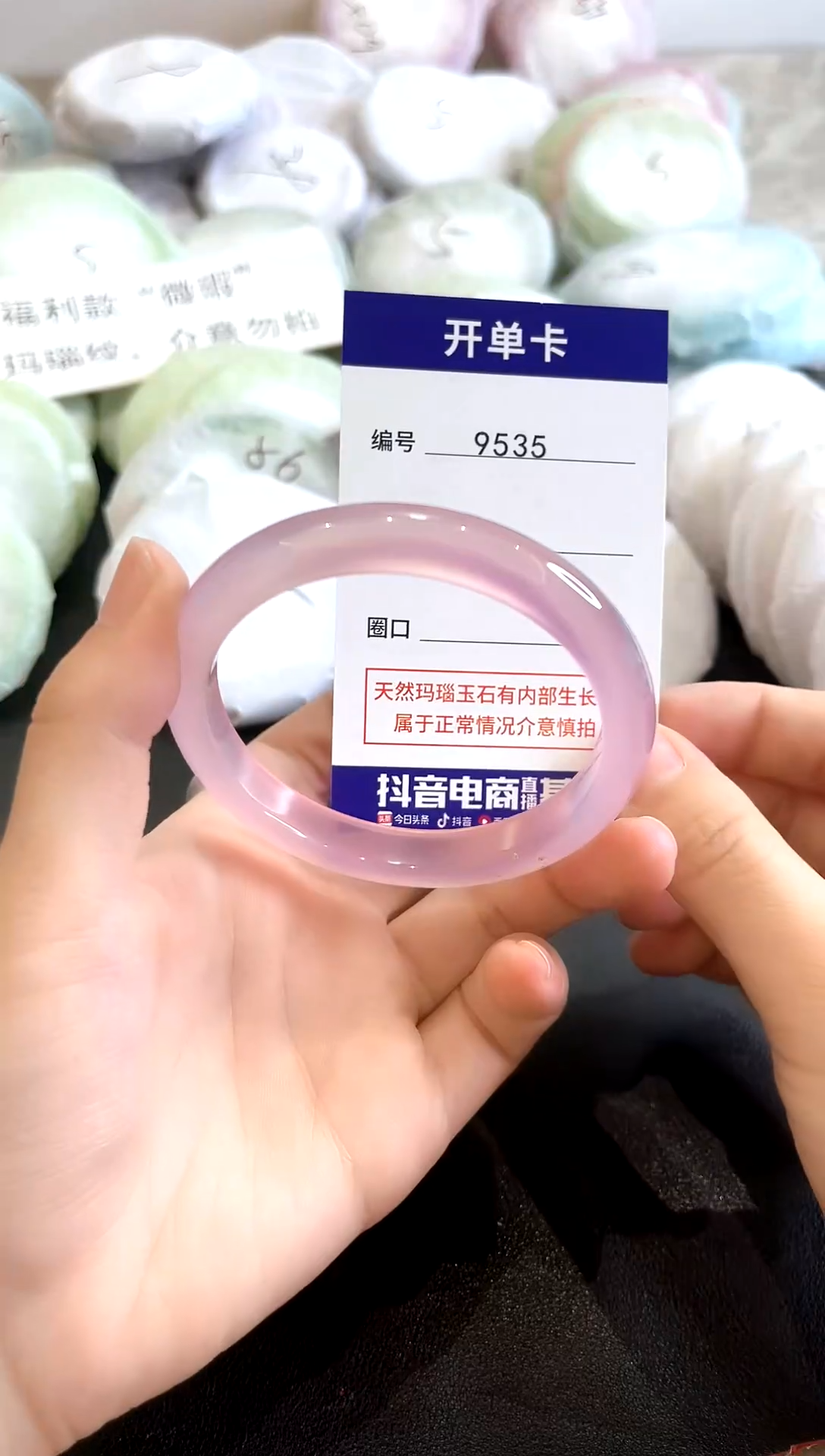 玛瑙/玉髓手镯未镶嵌9535圈口55-56