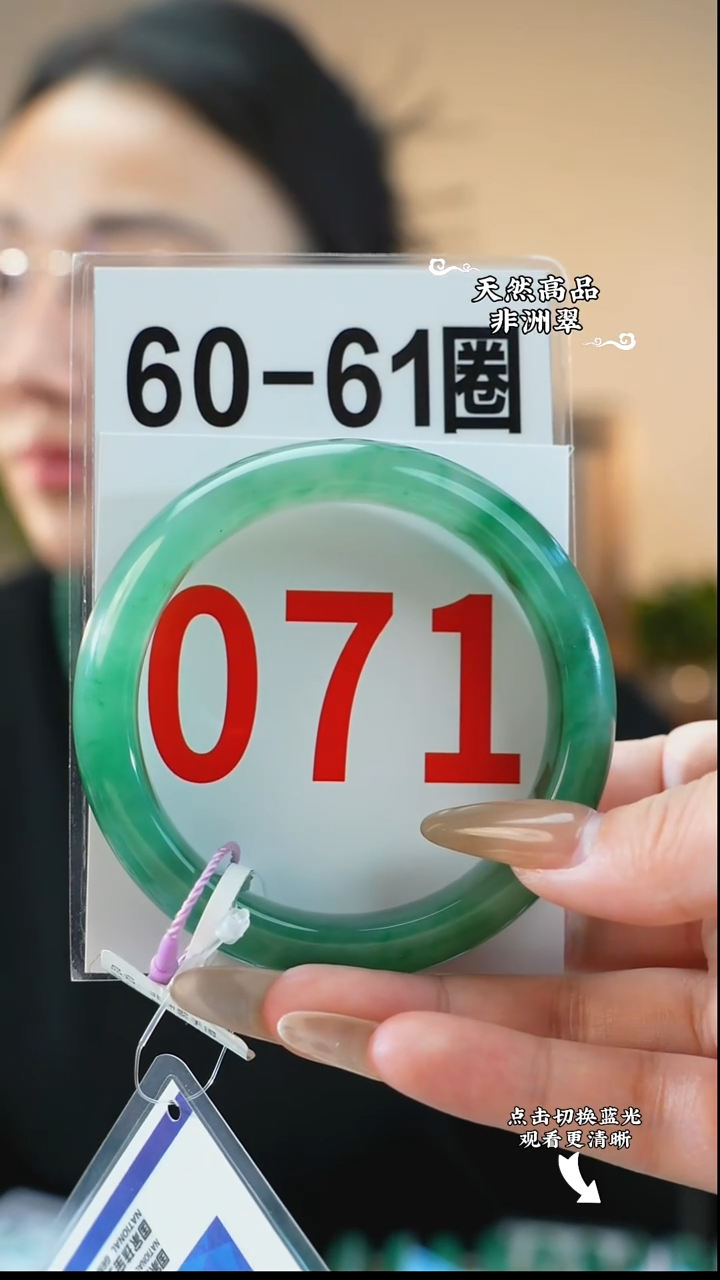 未镶嵌手镯石英质玉（非洲翠）60