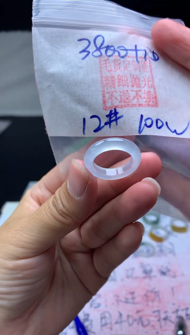【闪购商品】定制翡翠未镶嵌毛货需精细抛光戒圈12 # 3800元