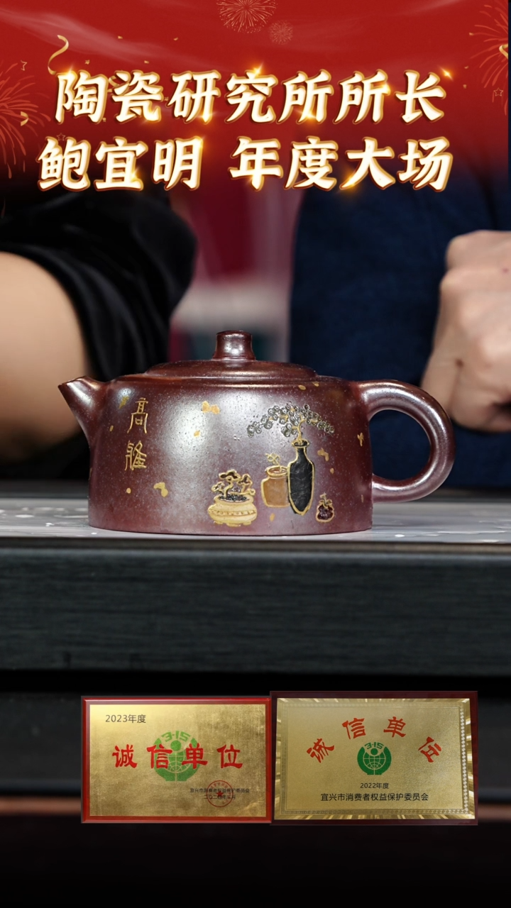 【闪购商品】紫砂茶壶81 鲍宜明专场  一号井白麻子段