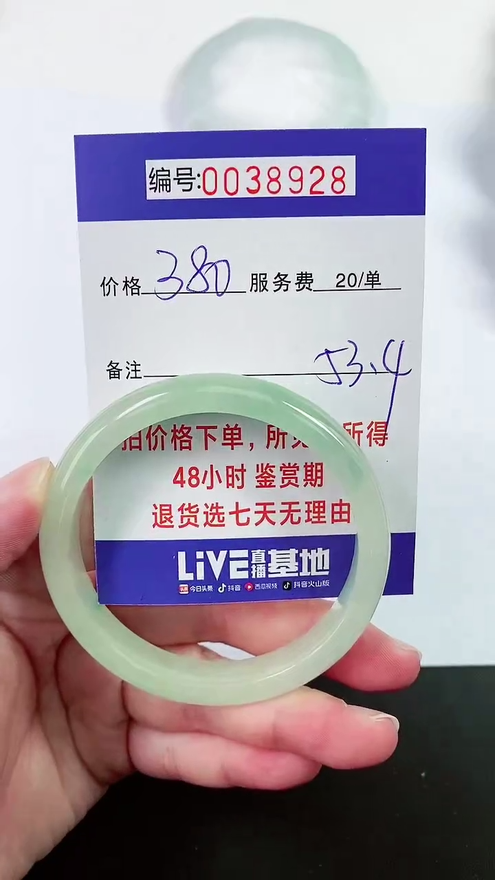 【闪购商品】拍下以实物为准000038528