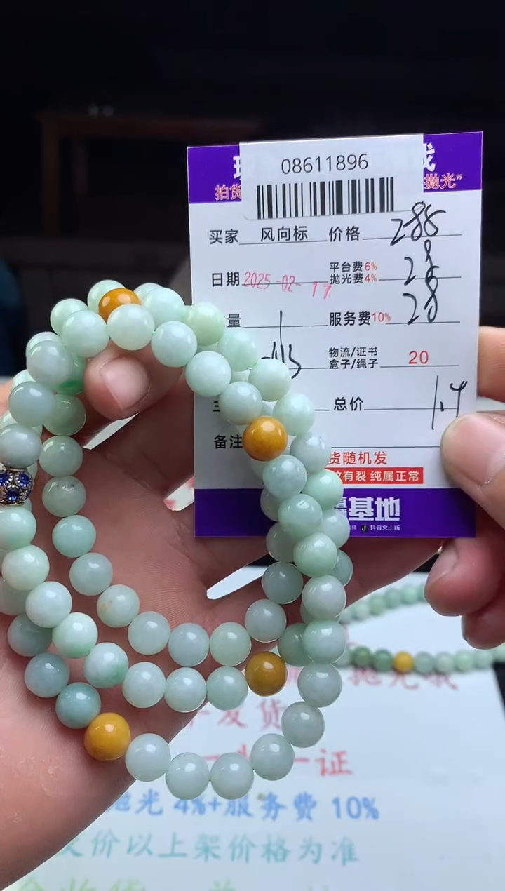 【闪购商品】定制翡翠未镶嵌天然A货翡翠（拍一发一）