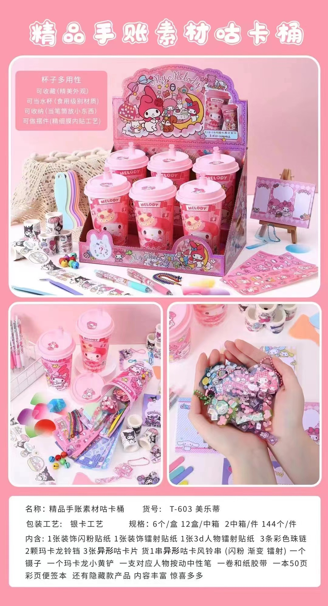 飞飞鱼大耳狗盲盒杯601  603  602