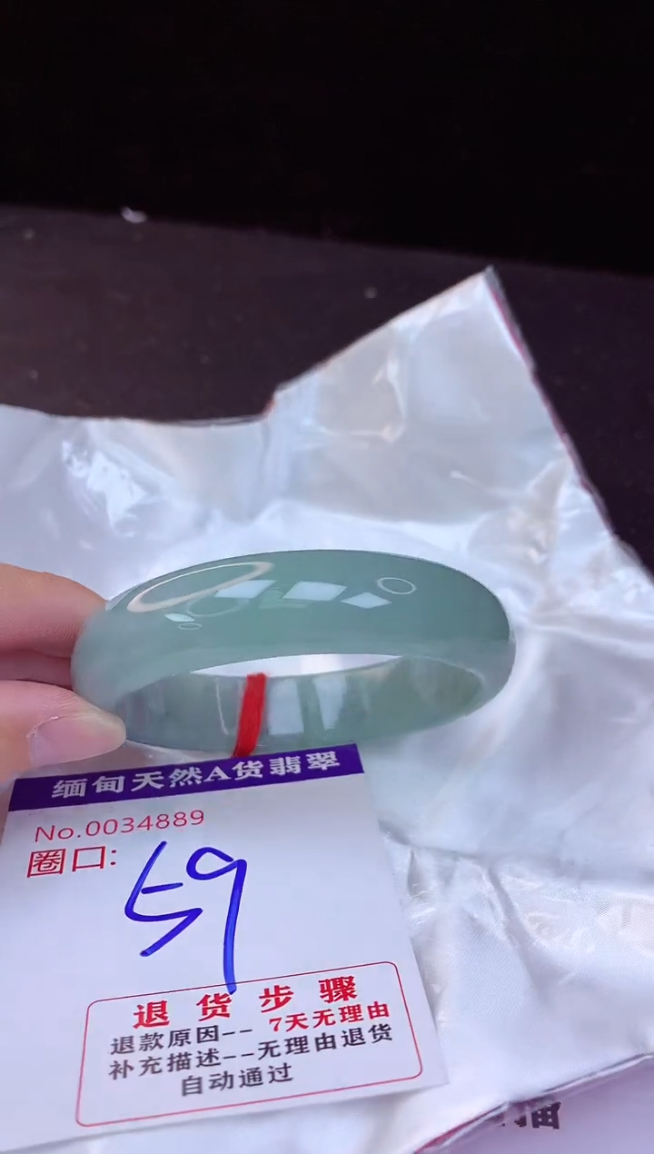 【闪购商品】翡翠手镯未镶嵌59+