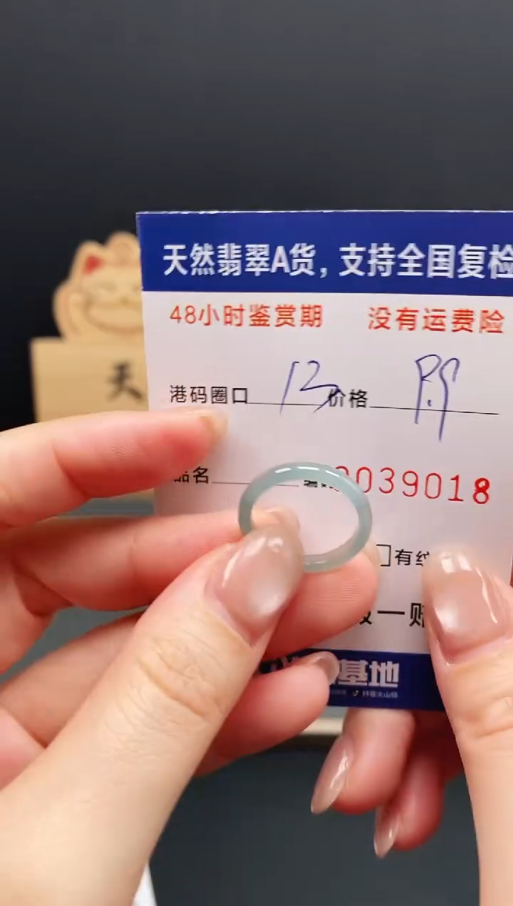 未镶嵌戒指翡翠9018