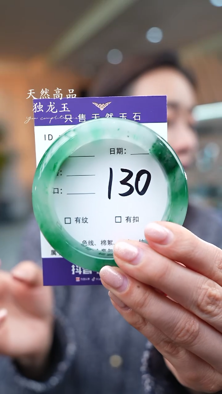 【闪购商品】石英质玉手镯未镶嵌130