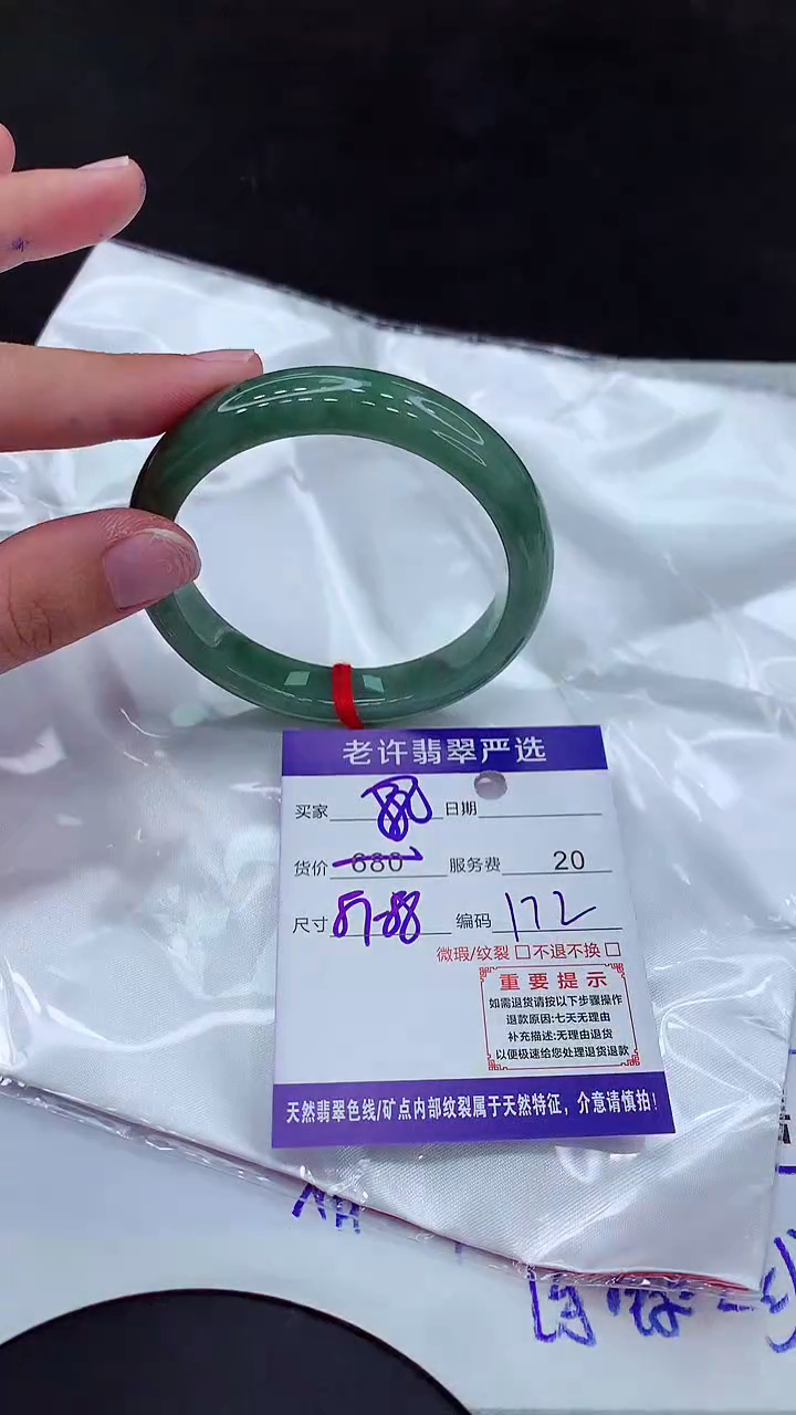 【闪购商品】翡翠手镯未镶嵌111111111111