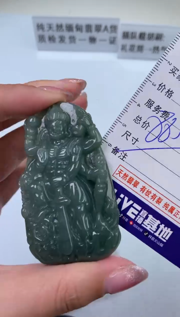 【闪购商品】翡翠挂件未镶嵌1005836