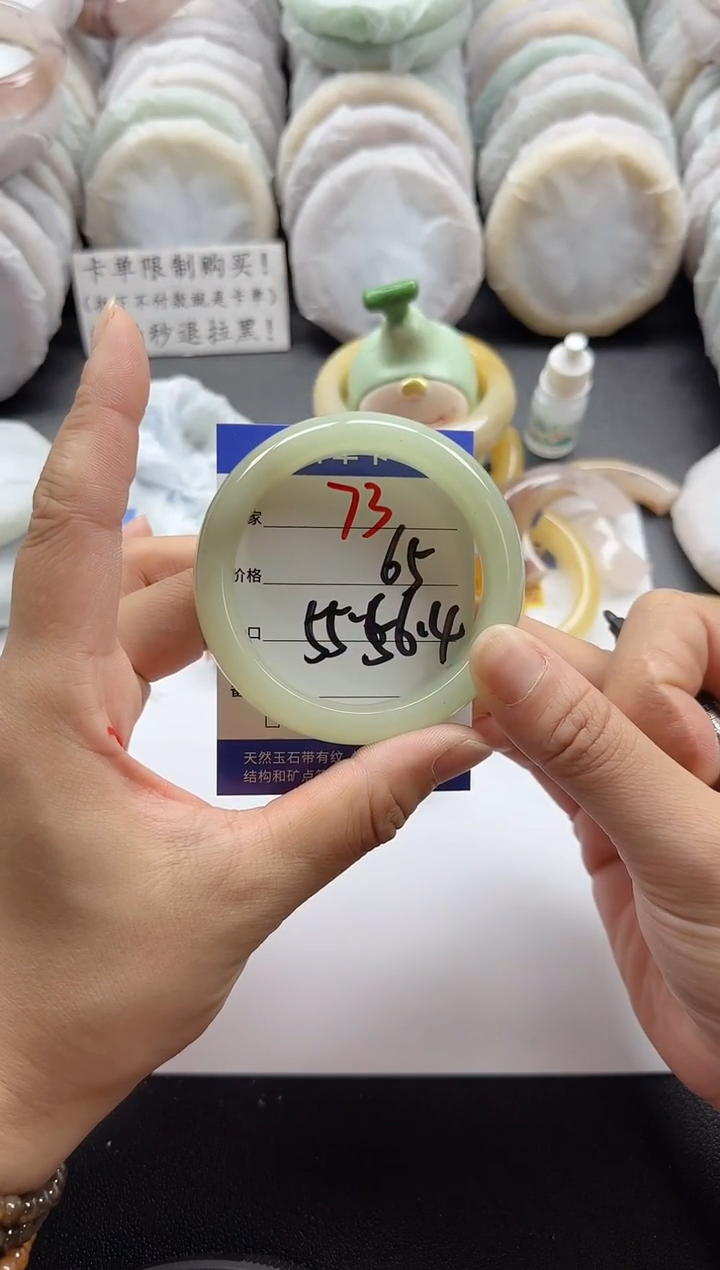 未镶嵌手镯石英质玉73
