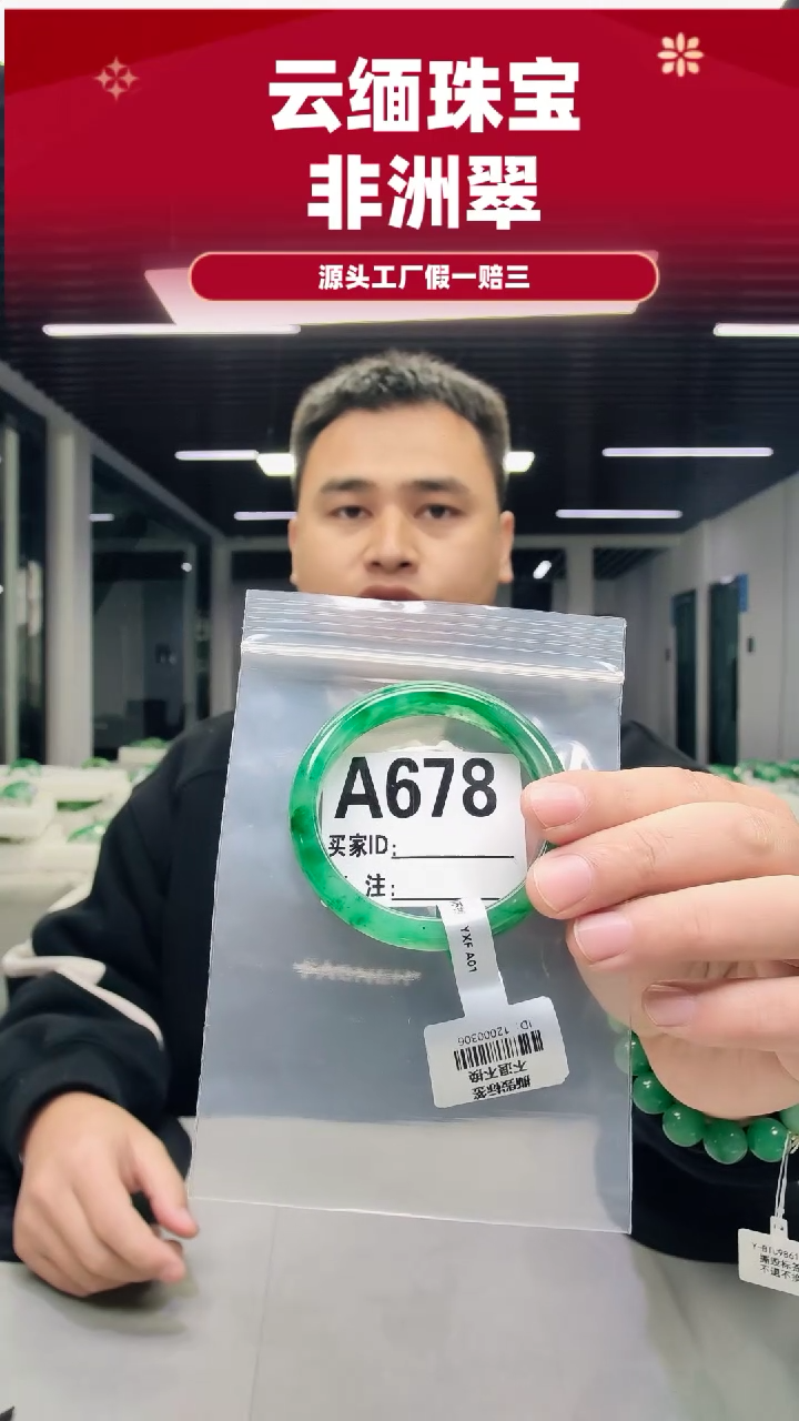 未镶嵌手镯石英质玉（非洲翠）54圈口A678