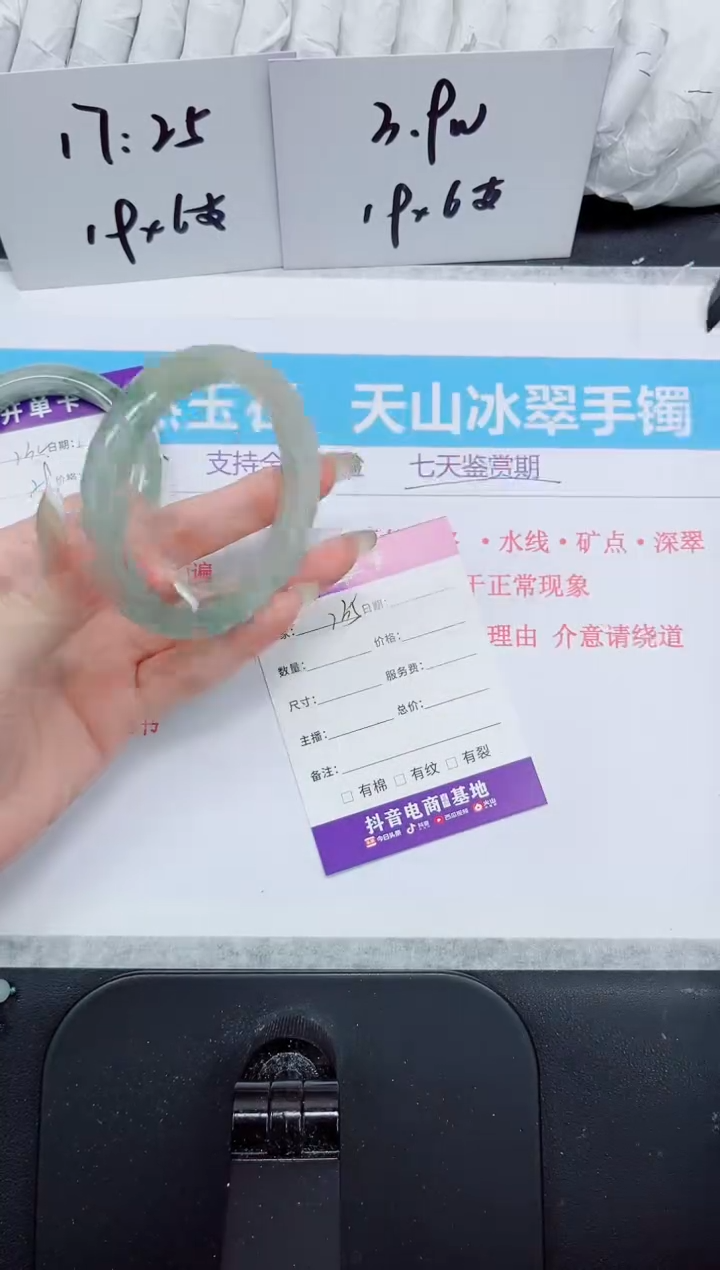 石英质玉手镯未镶嵌235